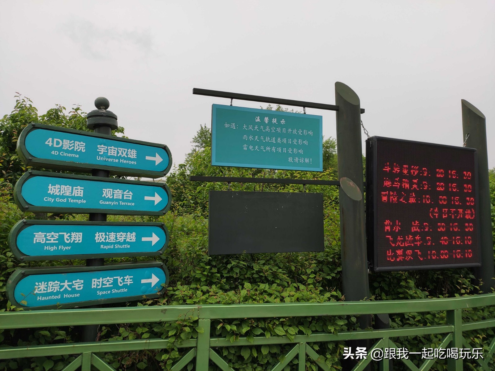 沈阳热高乐园丛林欢乐世界,沈阳丛林欢乐世界