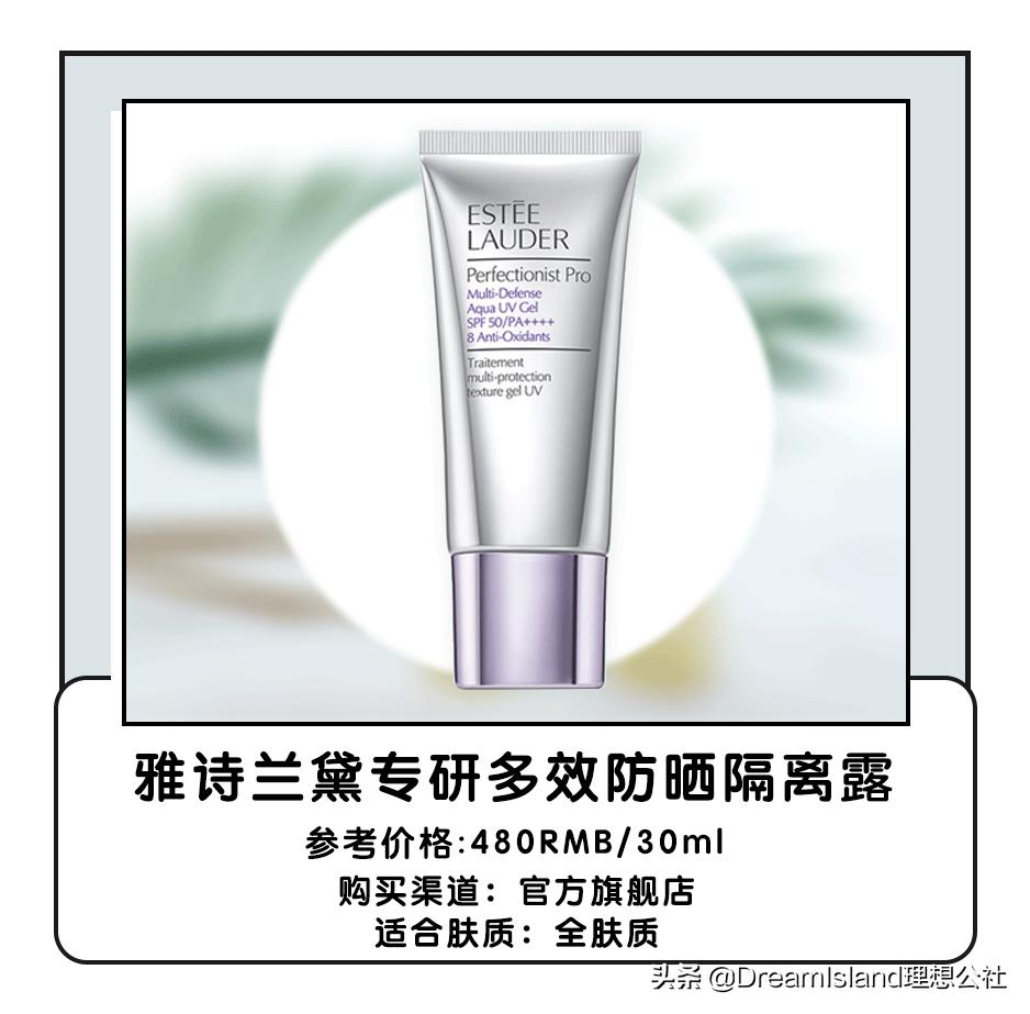 防晒50倍平价推荐,防晒推荐50元以下