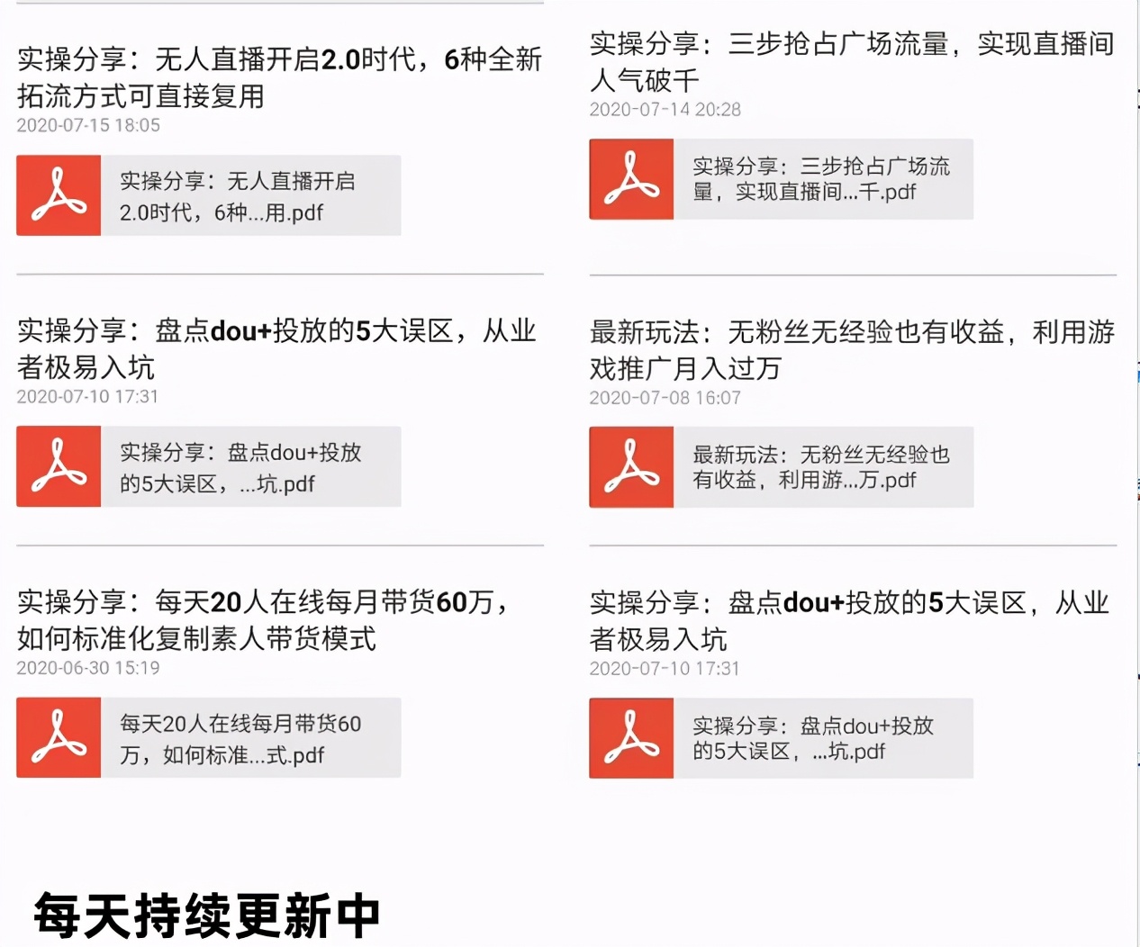 抖音电商主播如何卖货,新手做抖音直播卖货话术