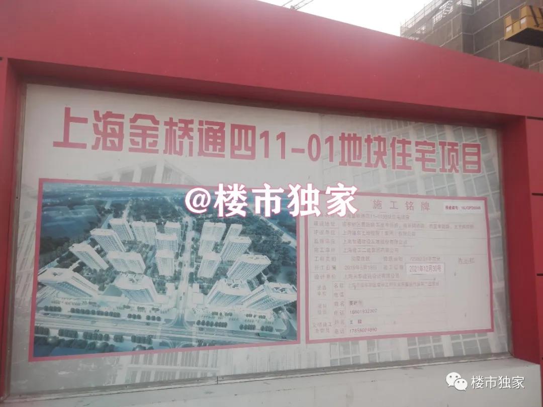 错过金桥世纪？今年浦东金桥几百万还可以买嘉泷汇、金鼎天地