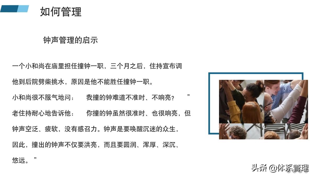 管理者必备的六大能力培训ppt,管理者如何带好团队培训课件