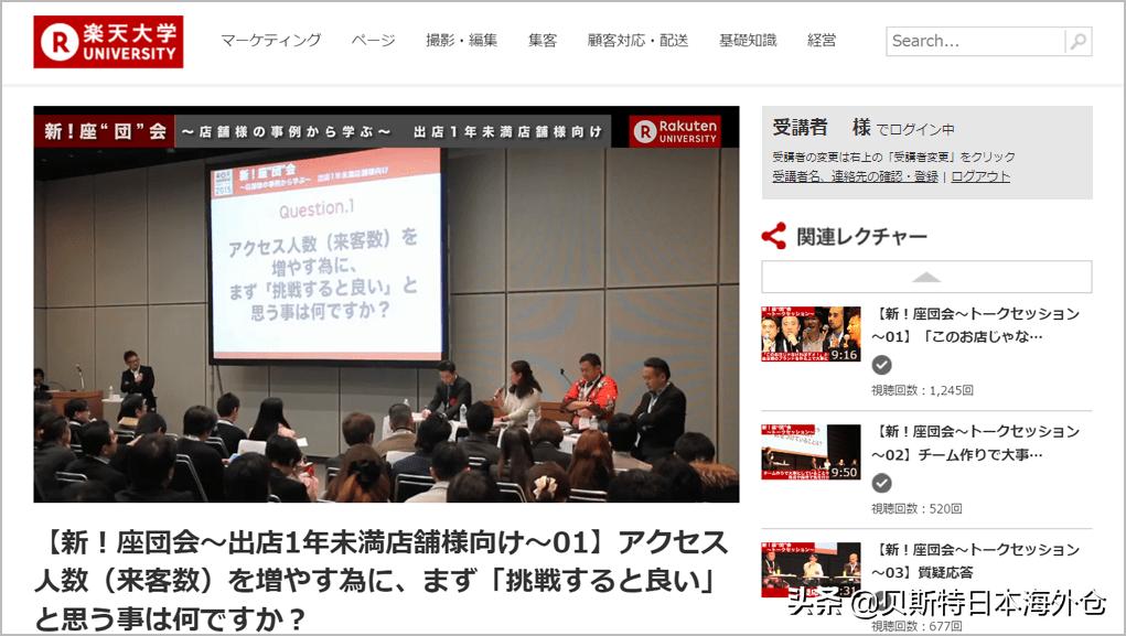 日本乐天跨境电商产品推荐,日本跨境电商乐天平台官网