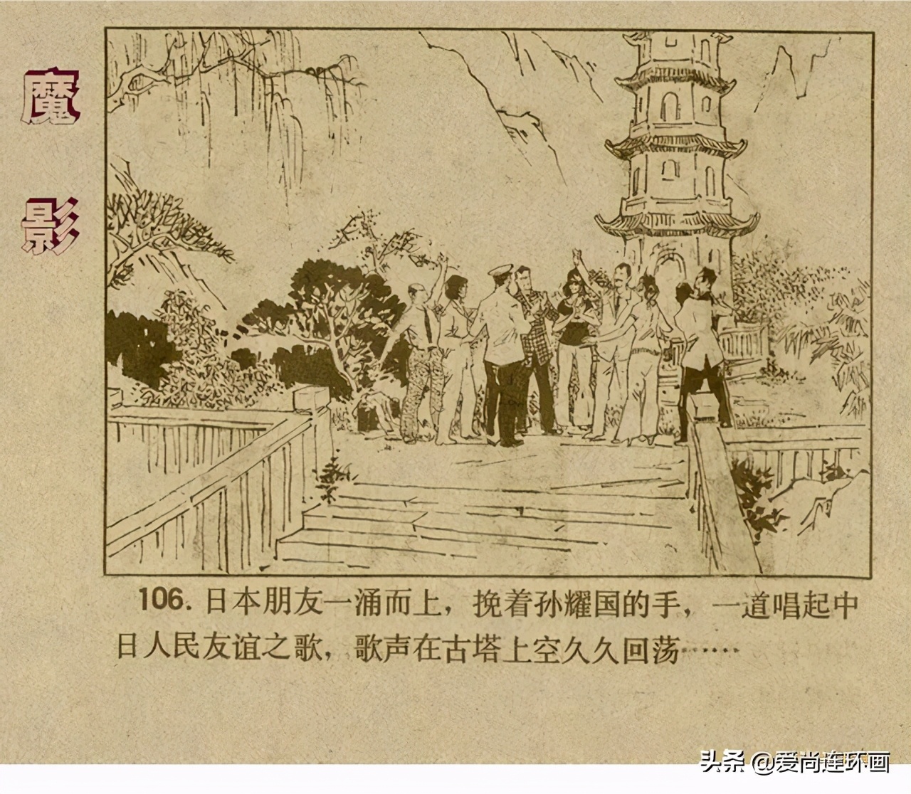 反特连环画,反特连环画古刹魔影