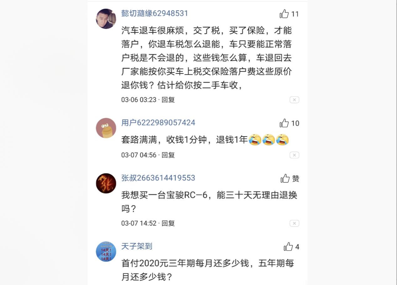 多次被外媒报道的新宝骏飘了吗？都敢30天无理由退车了