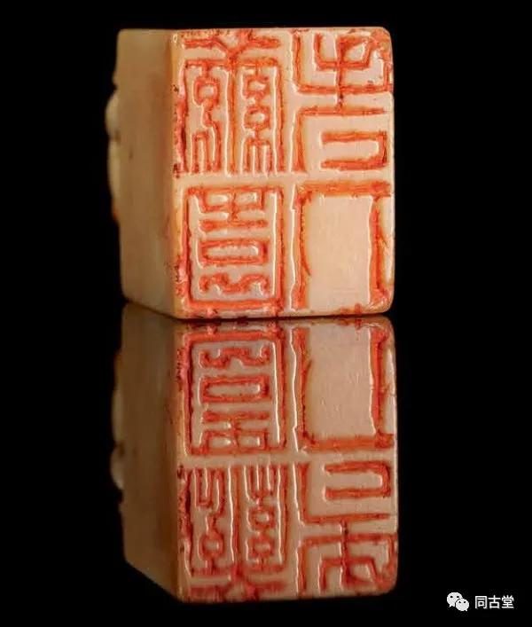 同古堂白田黄,同古堂印章