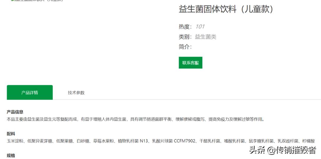 灞变笢鐣呯泭鐢熺墿绉戞妧,灞变笢鐣呯泭鐢熺墿