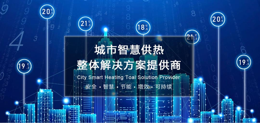 瑞纳智能设备股份有限公司供暖,瑞纳智能公司有哪些产品