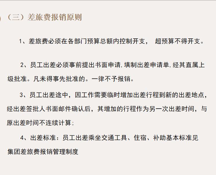 会计报销差旅费注意什么,差旅费报销注意事项及涉税解析