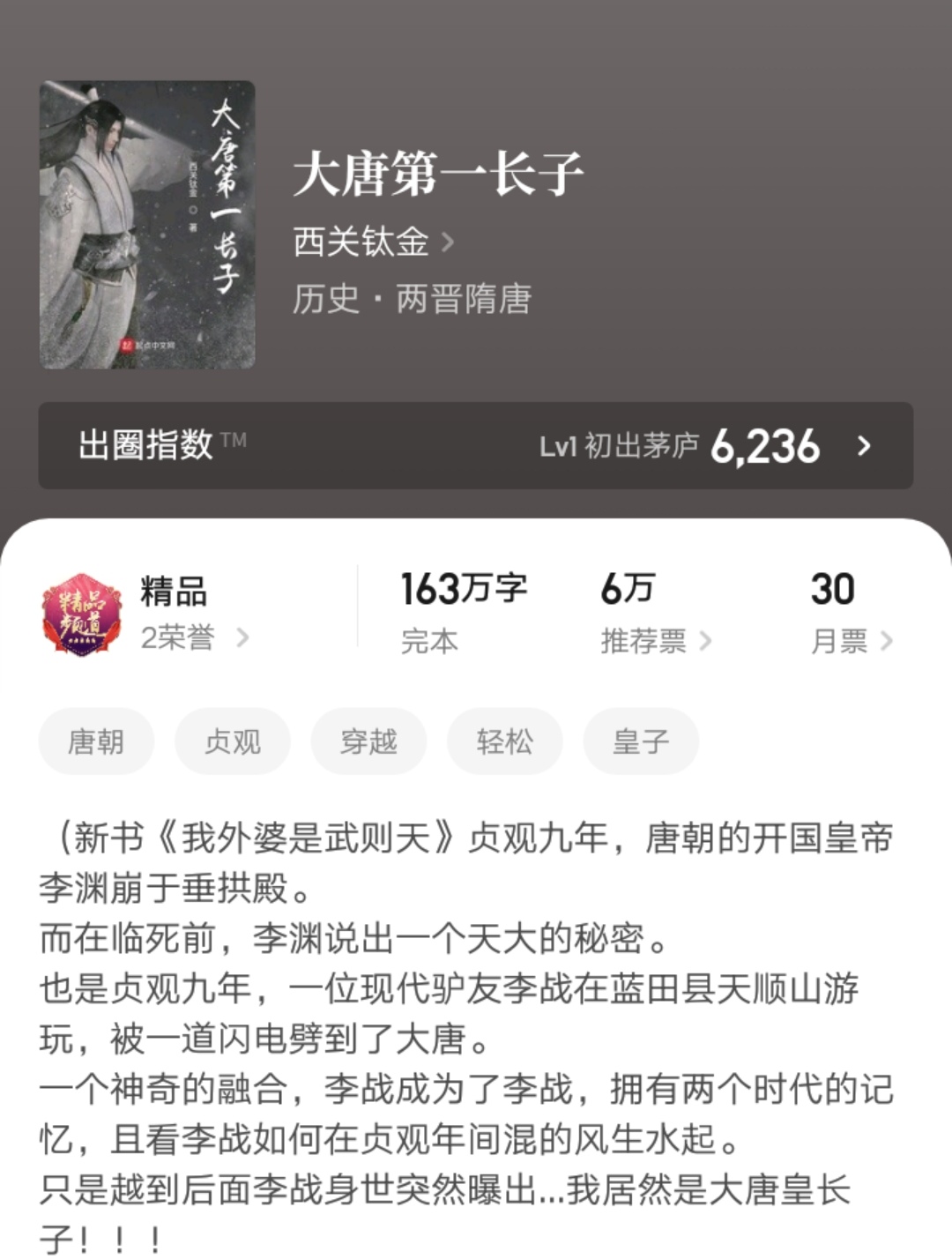 九本最新完结的精品小说汇总,十一本近期完结的神级小说