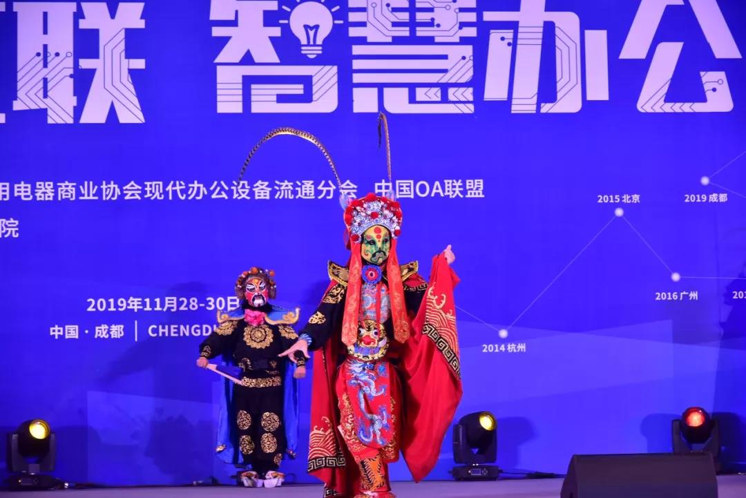 2019中国现代办公行业年会,致敬新时代颁奖典礼