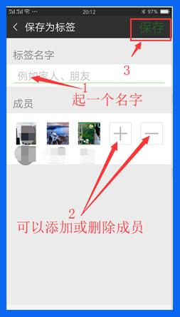 老年人学习手机（040）微信好友分组