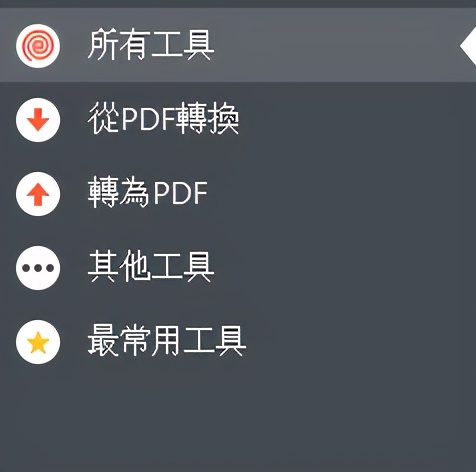 pdf软件推荐免费版,推荐一款比较实用的pdf软件
