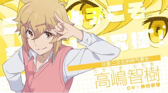 中二病也要谈恋爱热门剪辑,中二病也要谈恋爱沙雕动画