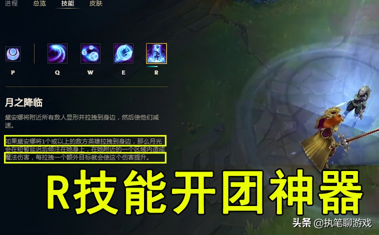 lol皎月技能基础介绍,最新lol皎月攻略视频