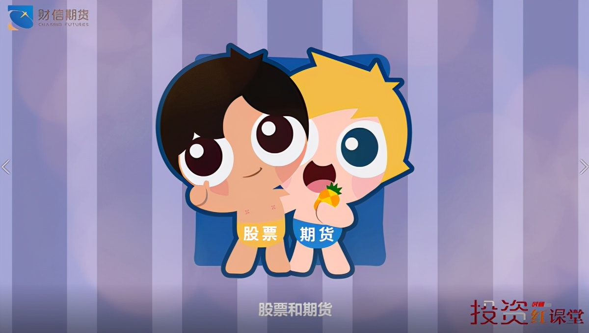 掌握投资股票期货的必备知识,股票和期货有什么玩法