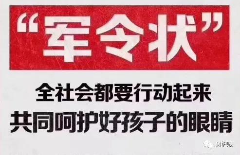 摩尔视力养护加盟费多少钱,摩尔视力佳配眼镜靠谱吗