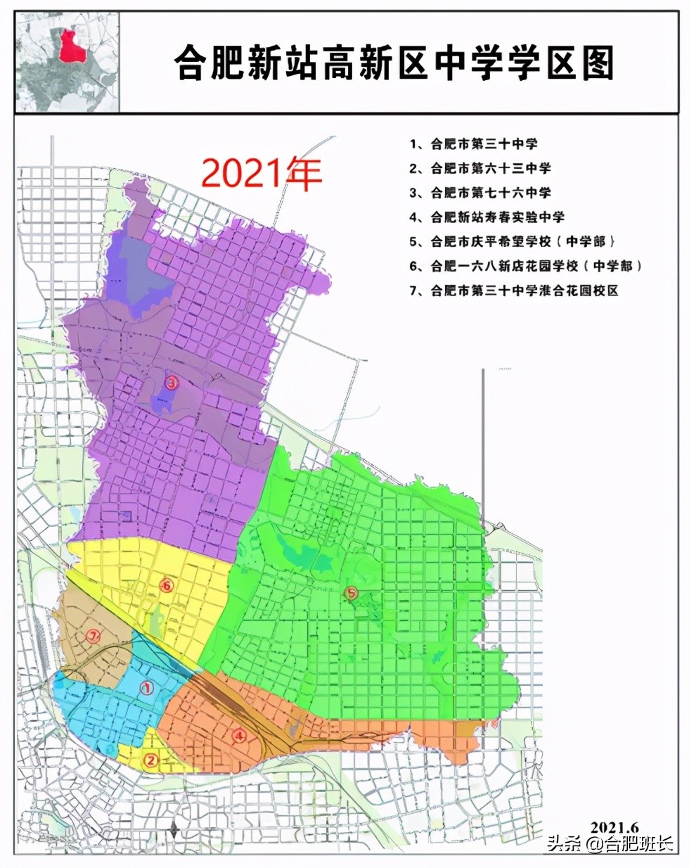 合肥2021年瑶海学区划分图高清,2021合肥学区划分几号公布