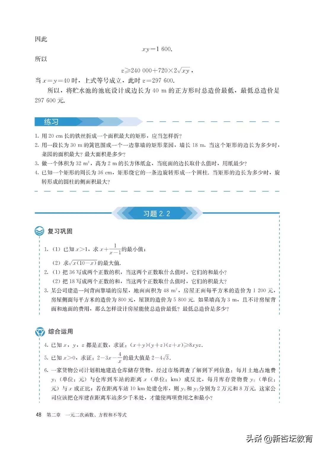 新高一暑假预习课,新高一暑假预习教辅