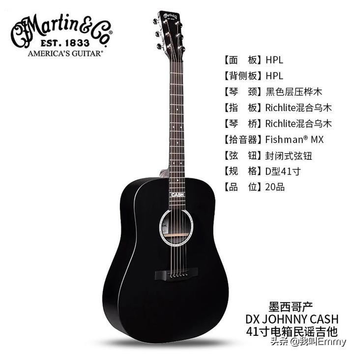 马丁墨西哥,马丁吉他型号价位介绍