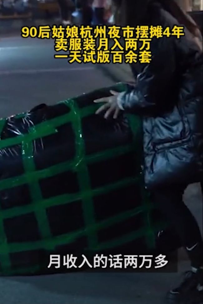 90后摆摊卖衣服的日常,90后姑娘卖服装