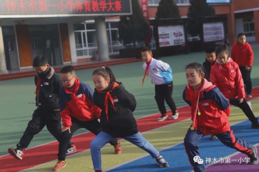 神木第一小学拔河比赛,小学体育优质课简报