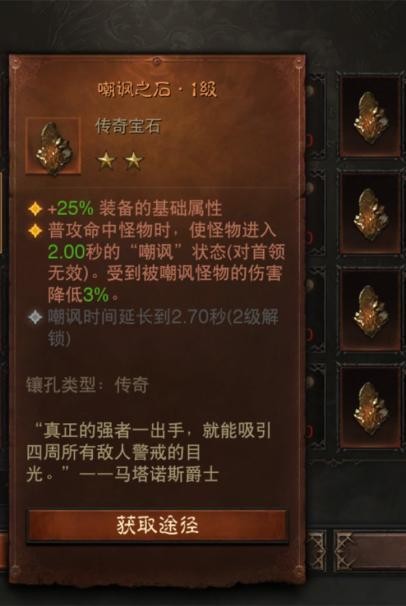 暗黑破坏神不朽传奇宝石排名,暗黑破坏神不朽最强平民宝石