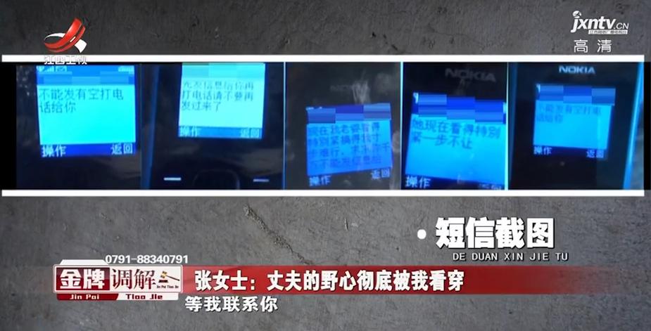 丈夫外出送货回到家手机通话被删了妻子怒:是不是和她去包房了?