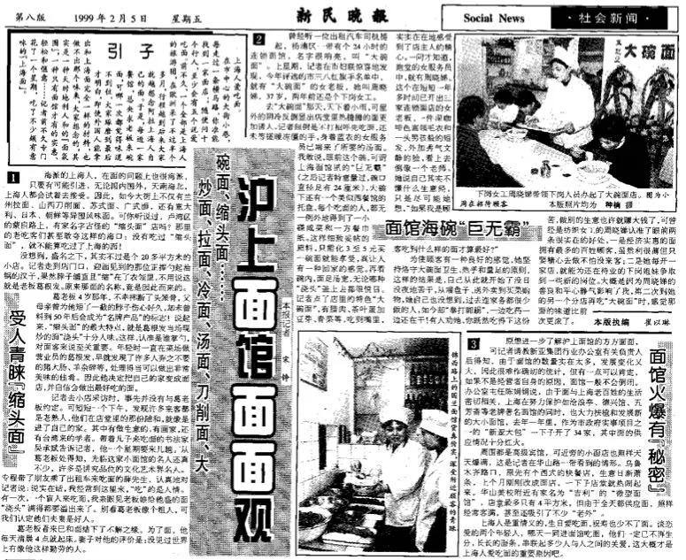 老卢湾面馆在哪里,上海卢湾十大面馆