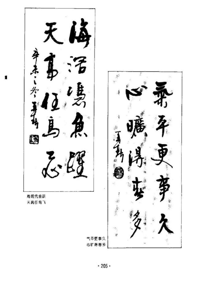 杨再春五言对联书法1000条欣赏,杨再春七言山水对联书法