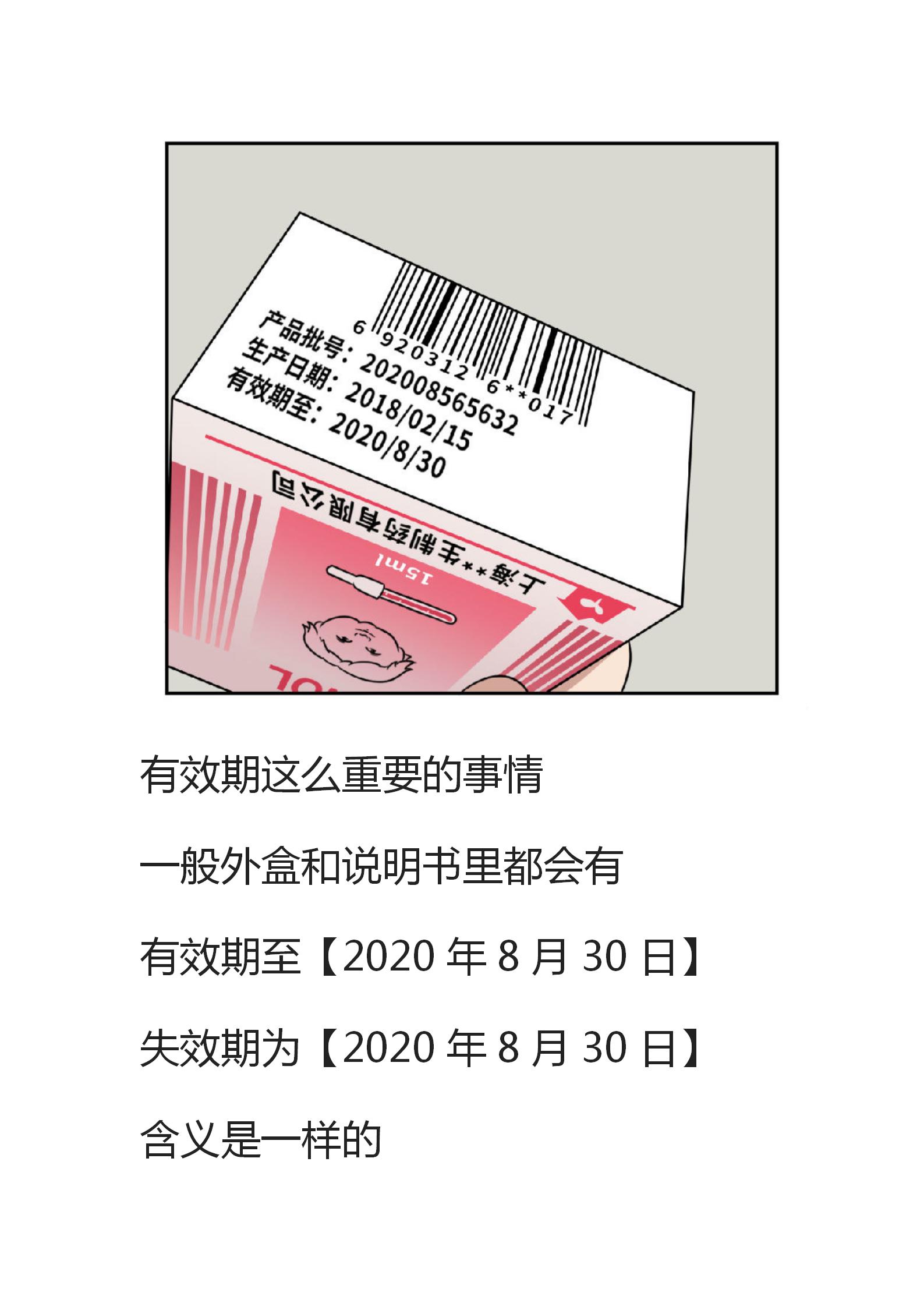 常见病家庭用药一览表,常见病合理用药及联合用药