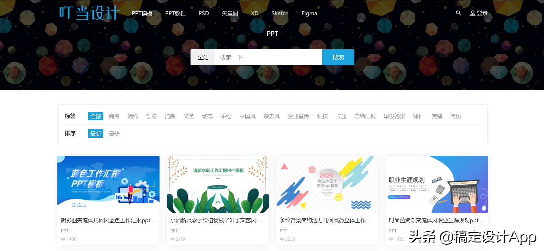 说课ppt免费模板网站,免费ppt模板网站不用注册会员