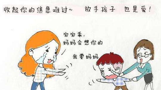 孩子刚上幼儿园哭闹不去怎么开导,小孩子送幼儿园一直哭闹怎么办呢