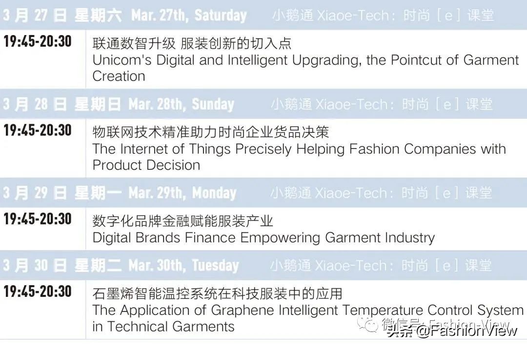 aw2023中国国际时装周,2021aw国际时装周