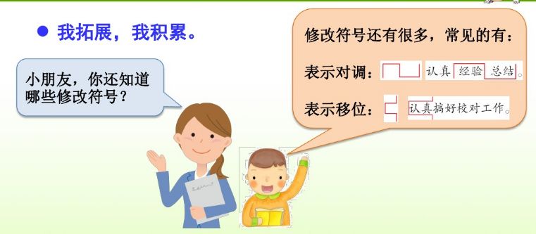 部编版小学语文三年级课后答案,部编版三年级下册语文单元习题