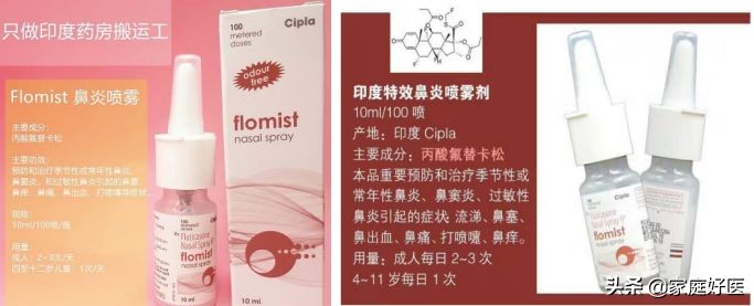 最近网上卖的治鼻炎效果好吗,推荐一个治疗过敏性鼻炎神器