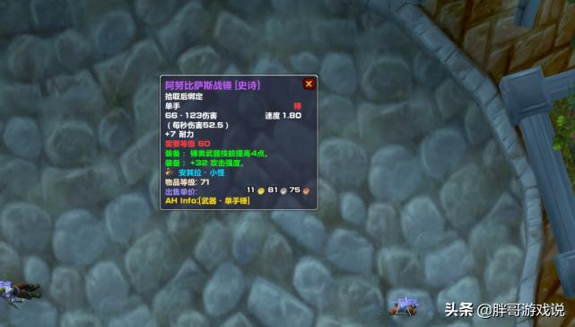 魔兽怀旧服日天锤,魔兽怀旧服狂暴战猛击三刀流