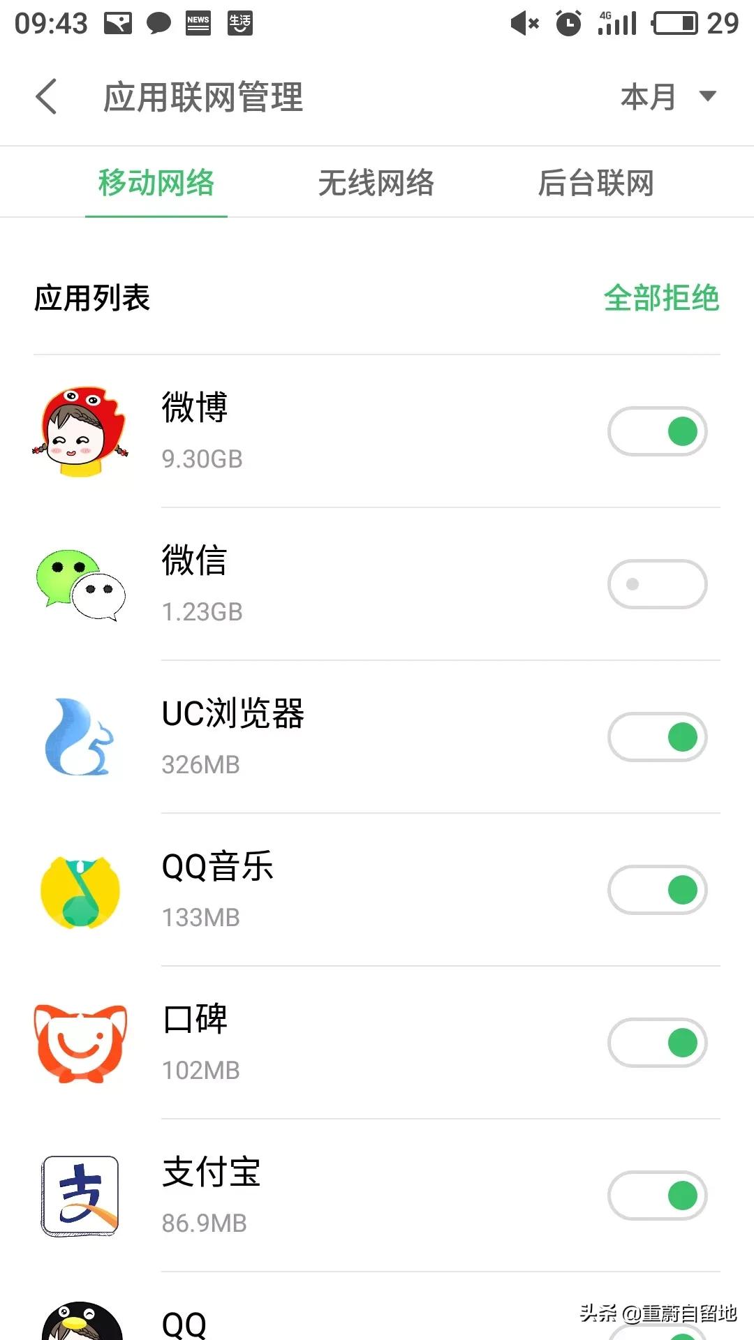 「微信」微信网络连接不可用怎么办?