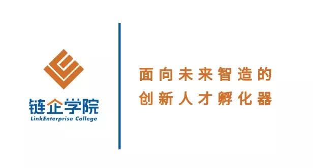 「链企学院」走进凡甲，深入探讨测量系统分析方法