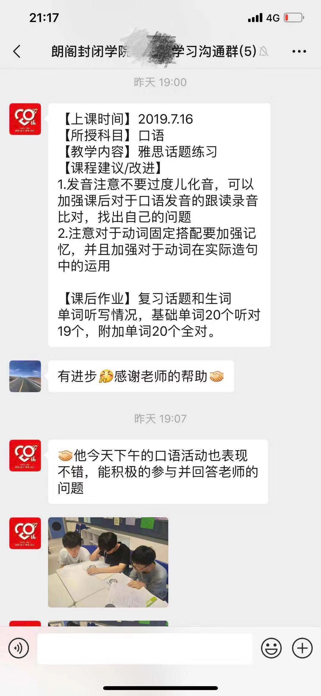 朗阁封闭校区,朗阁雅思封闭训练营