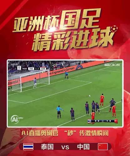 1997国足2-4伊朗战报,国足战日本前瞻