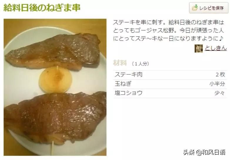 日本发工资前后的状态,日本网友记录打工生活