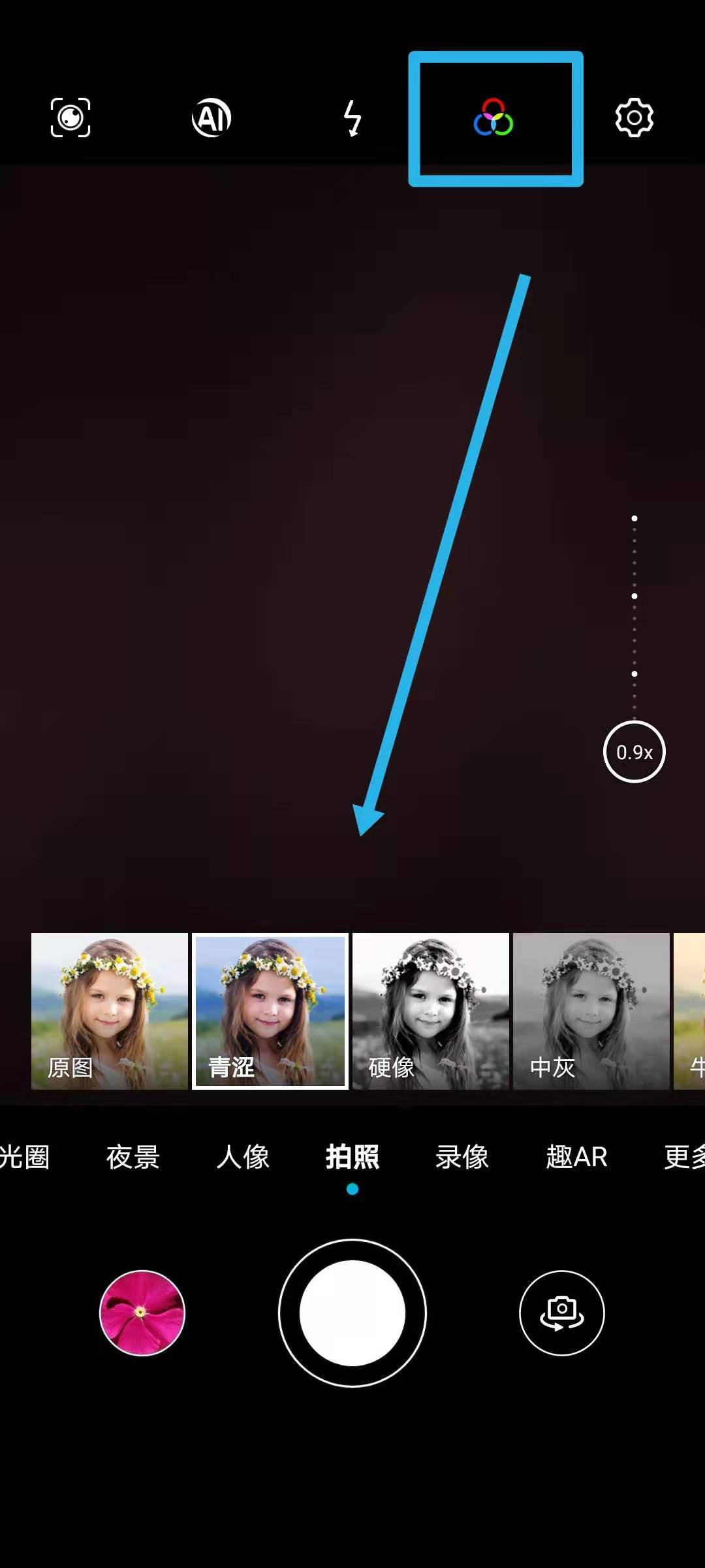 荣耀30拍照怎么设置拍得真实,荣耀30plus怎么设置相机拍照才好