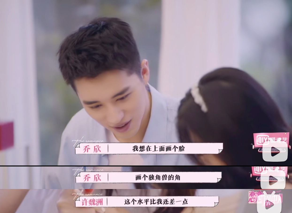 乔欣许魏洲不约而同,乔欣许魏洲人间清醒发言