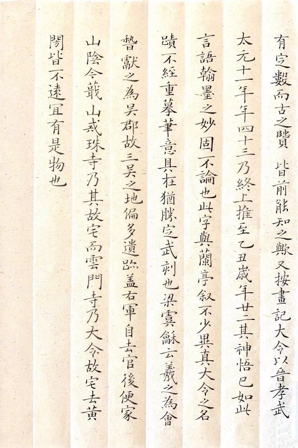 夏雨的书法水平怎样,演员夏雨书法