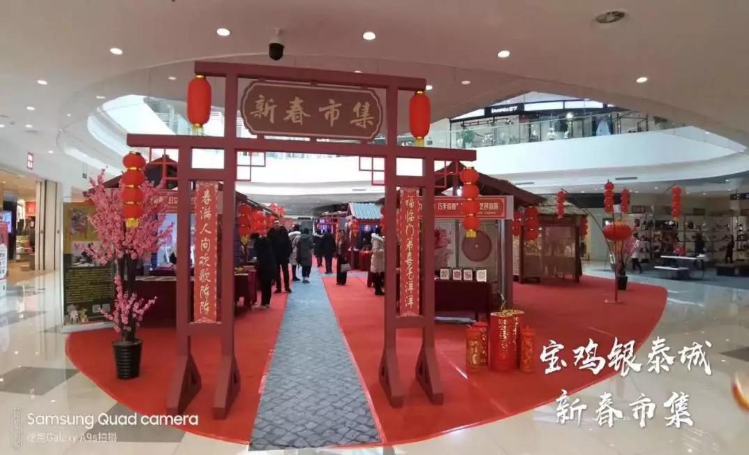 金台区2020年春节欢乐购活动等你来