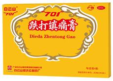 「白云名品」家中这些常备药品,原来都出自白云