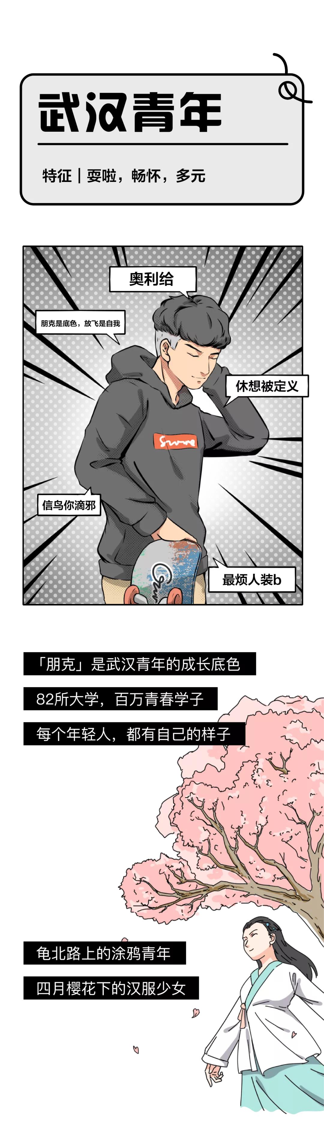 武汉拐子到底是什么,武汉人说的拐子是什么