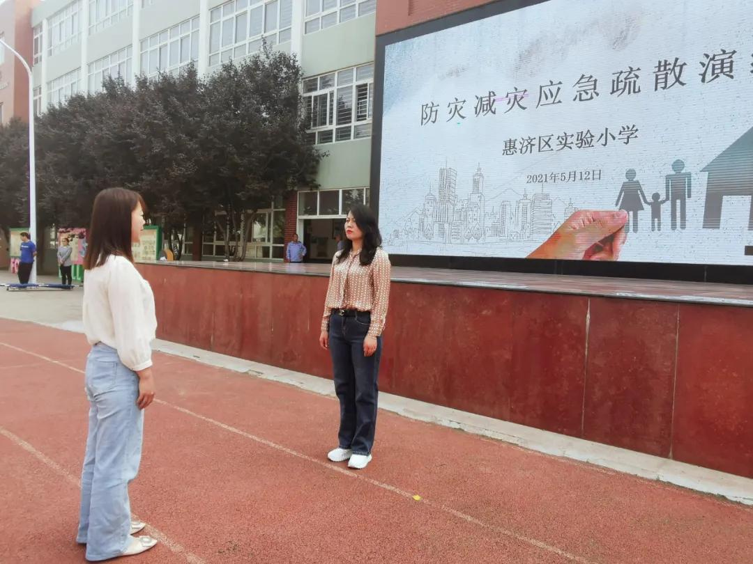 防震减灾宣传小学,防灾减灾地震来了怎么办