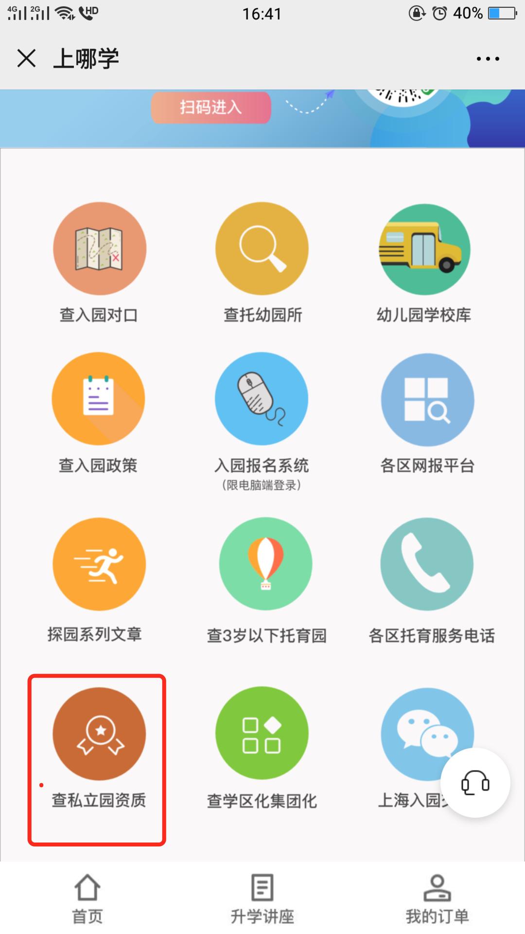 大调整！上海130多所幼儿园集体换园长！多所示范园走马换将