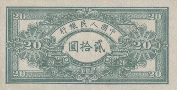 人民币收藏册第一套至五套价值,第一套人民币图片大全大图